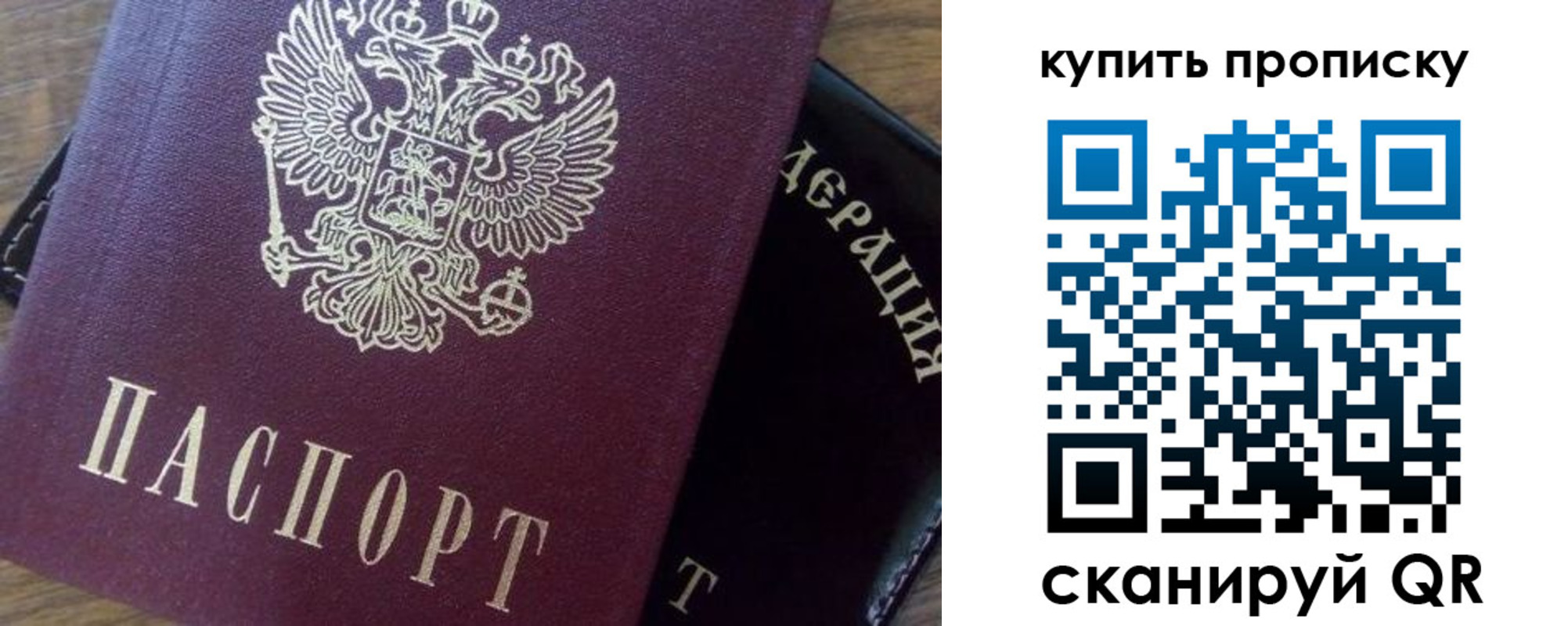 прописка паспорт в Гусиноозёрске