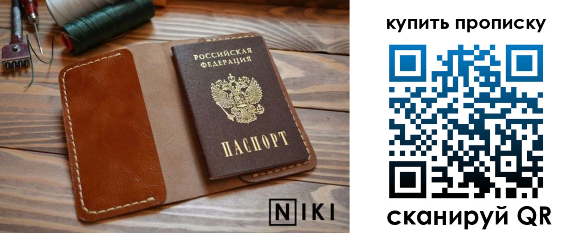 прописка для кредита в Гусиноозёрске