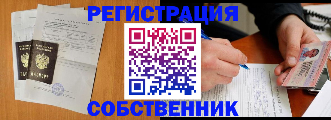 временная регистрация для всех в Гусиноозёрске