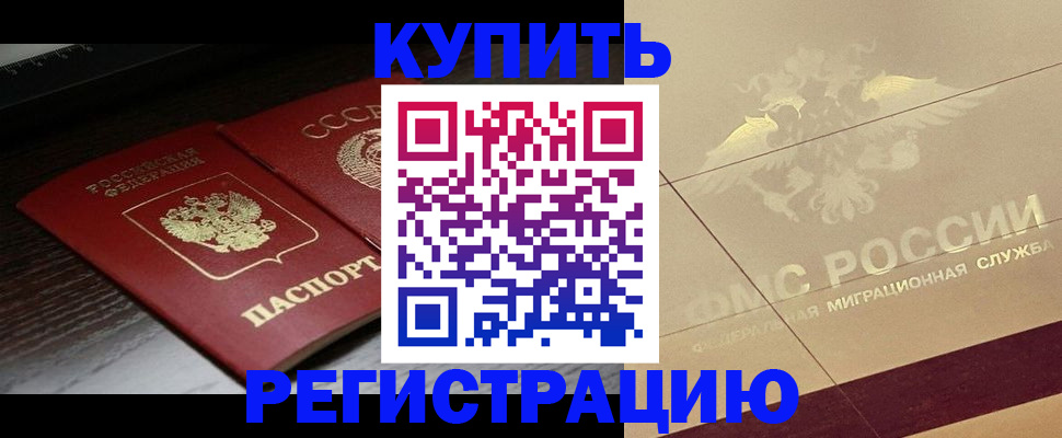 прописка поиск в Гусиноозёрске